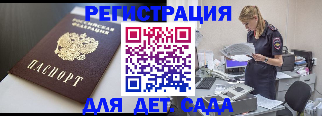 прописка поиск в Прохладном