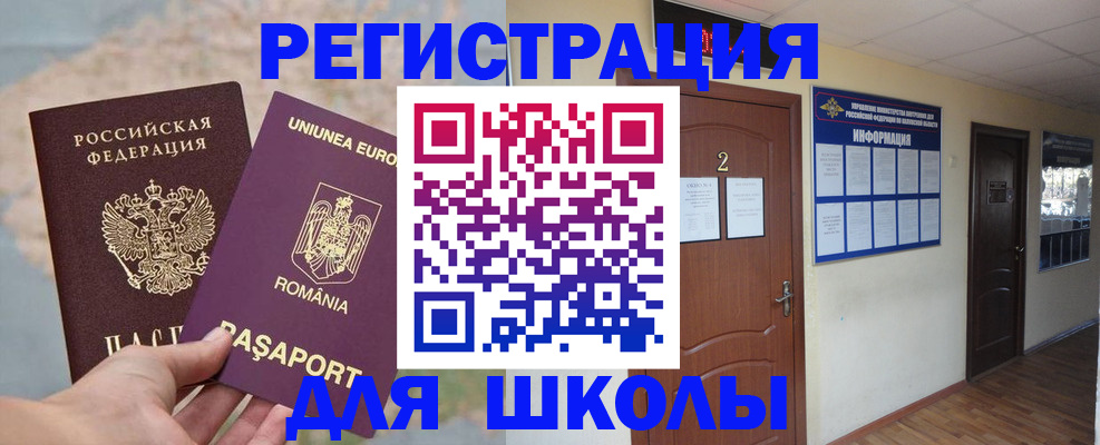 прописка для работы в Прохладном
