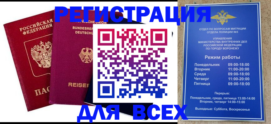 прописка 2025 в Прохладном