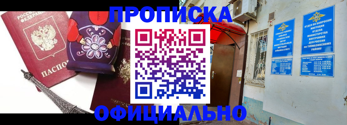 пропишу в квартире в Прохладном